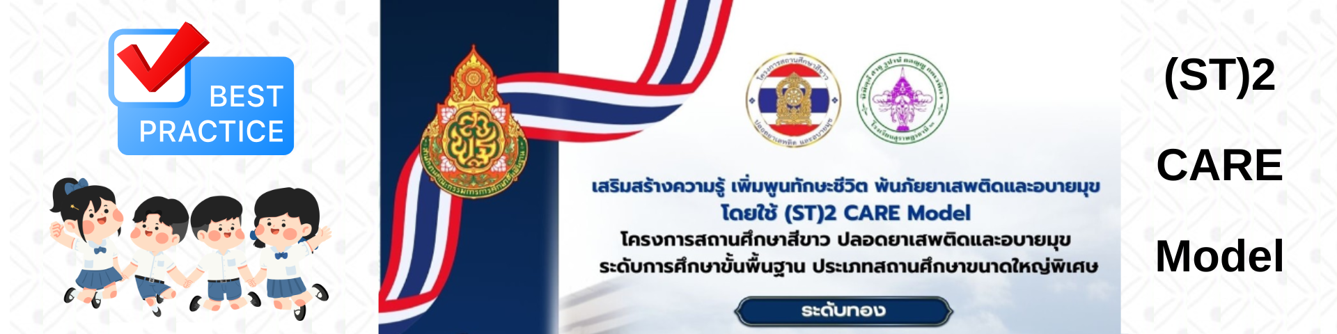 ประกาศ  เรียกรายงานตัวและมอบตัวนักเรียนโครงการห้องเรียนพิเศษ (บัญชีสำรอง) ระดับชั้นชั้นมัธยมศึกษาปีที่ 1 ปีการศึกษา 2569 (รอบที่ 3)